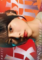 Jyotei Japanese Drama(2026) photo