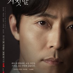 100 Days of Deception Korean Drama photo
