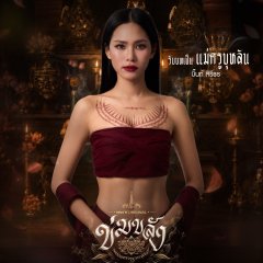 Bint Sireethorn Leearamwat photo