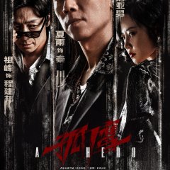 A Hero Chinese Drama photo