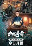 Secrets of the Haunted Manor