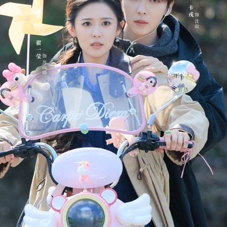 You're My Only World (2026)