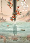 Ying Sun Shi