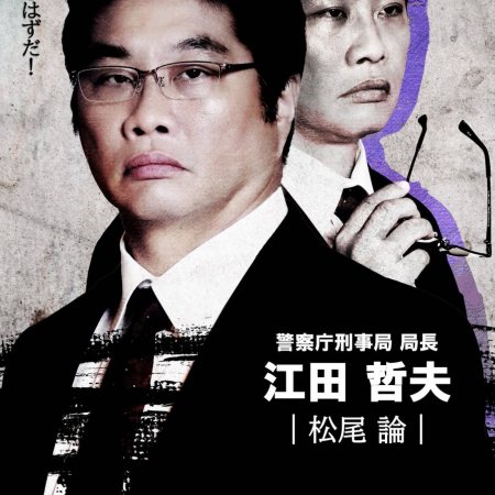 Hide & Seek: 0 Byo Mae no Kanojo (2026)