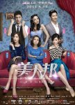 Turn Around chinese movie review