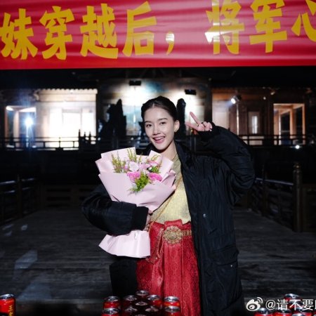 Oh Thai Girl! Pull at the General's Heartstrings (2026)