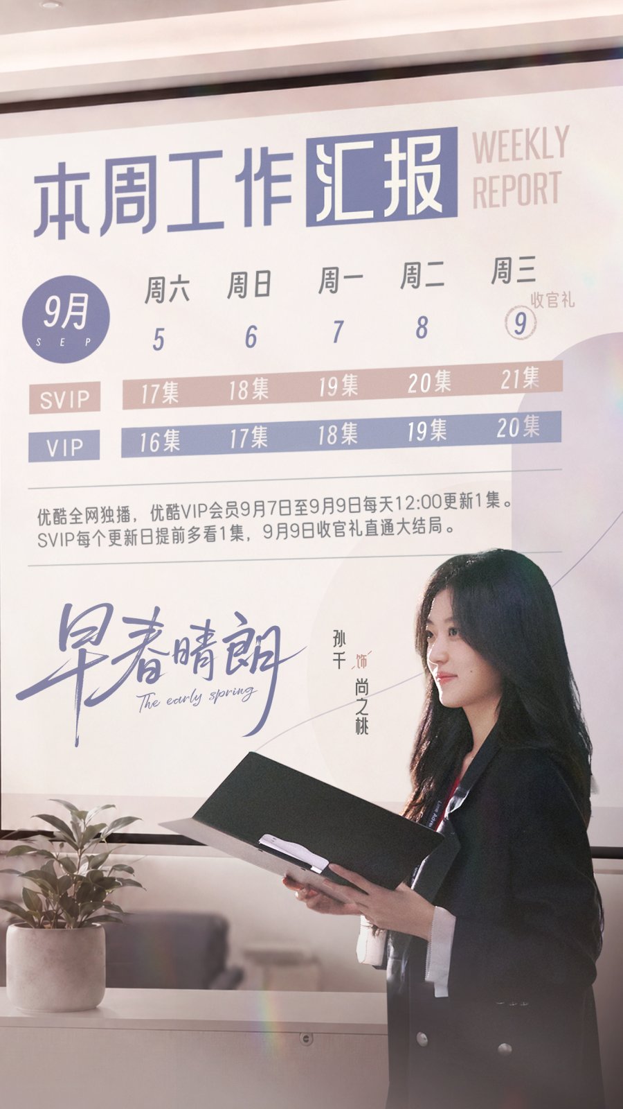 9.5.2026 - The Early spring (Sun Qian 3rd Calendar).jpg