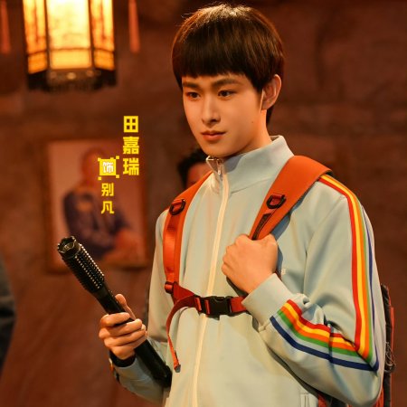 Tian Jia Rui