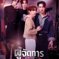 Love Scandal Thai Drama photo