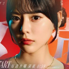 Jyotei Japanese Drama(2026) photo