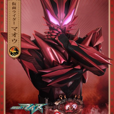 Kamen Rider MY-TH (2026)
