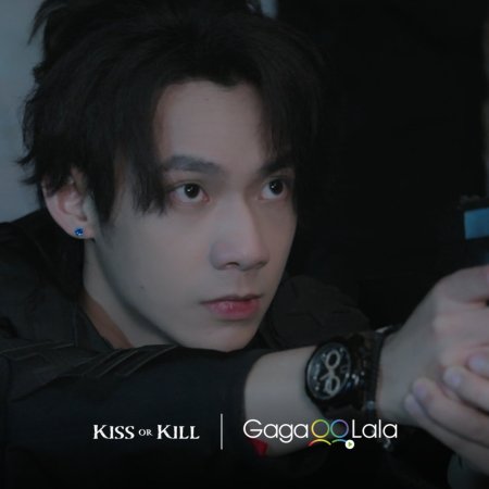 Kiss or Kill (2026)
