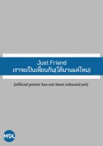 Just Friend Thai Drama(0000) photo