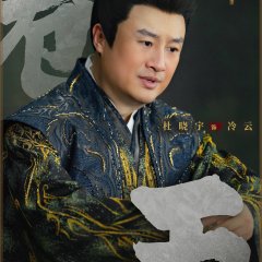 Gui Long Jia Chinese Drama(0000) photo
