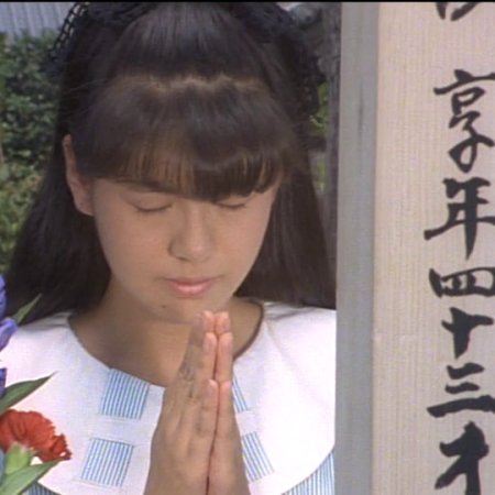 Aries no Otometachi (1987)