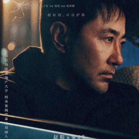 Cold Hunt (2026)