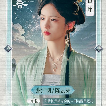 Zhou Ye