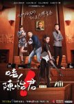 Youth Power taiwanese drama review