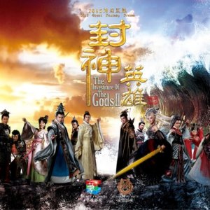 The Investiture of the Gods II (2015)