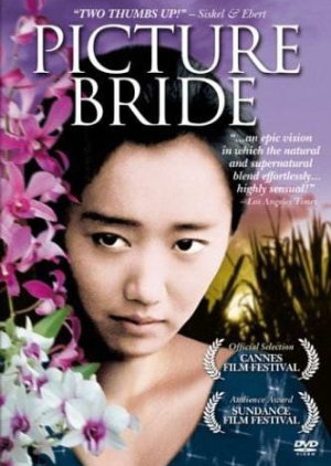 Picture Bride (1995) poster