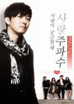 Love Frequency 37.2 korean drama review