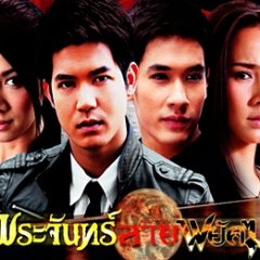 Prajan Lai Payak Thai Drama photo