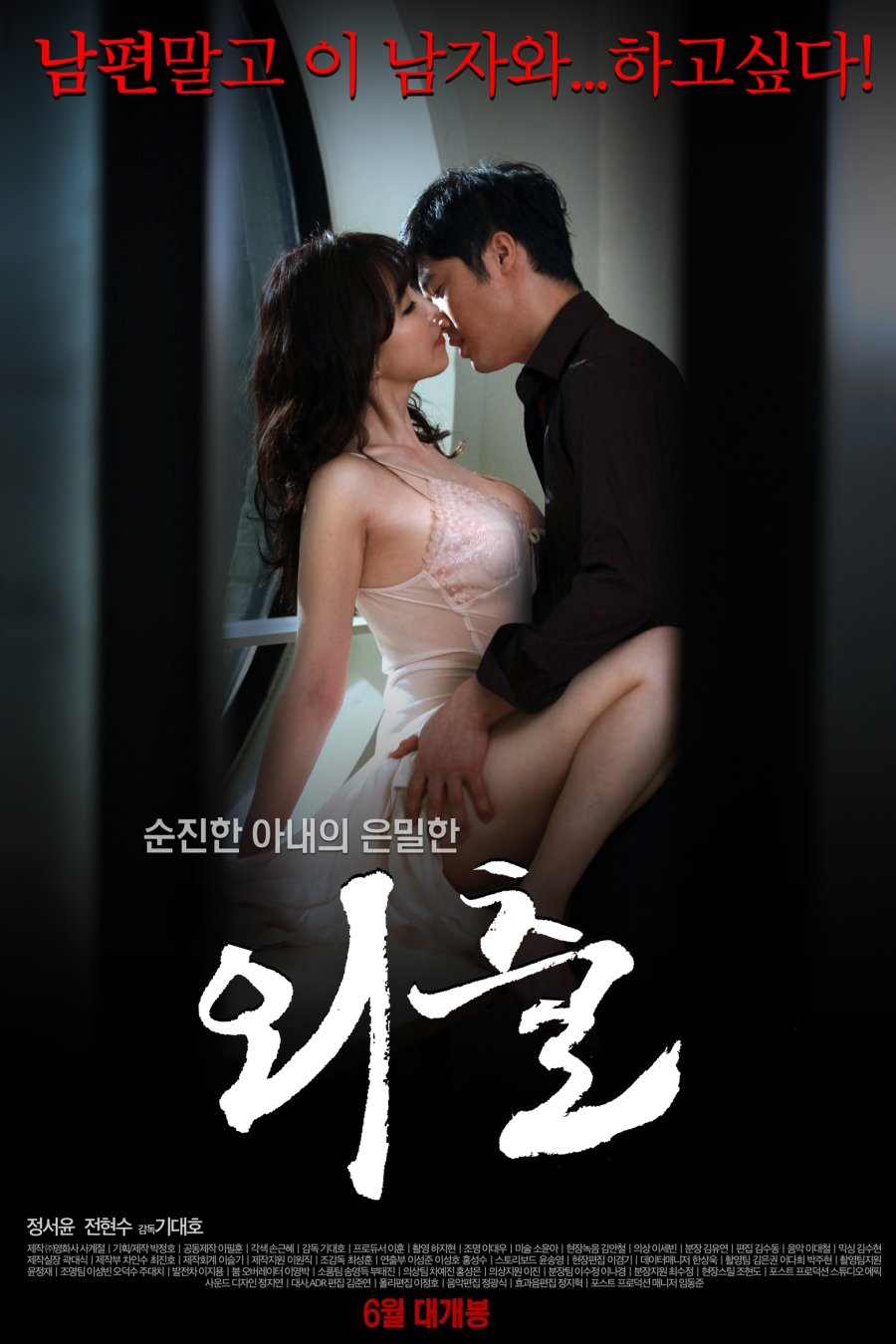 18+ korian movies