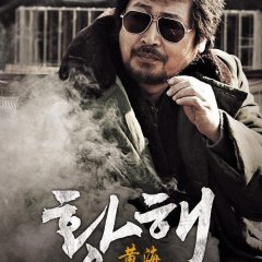 The Yellow Sea Korean Movie photo