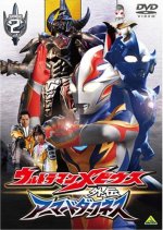 Ultraman Mebius Gaiden: Armored Darkness Japanese Drama photo