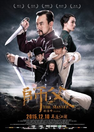 The Final Master (2015) poster