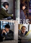 Double Life japanese movie review