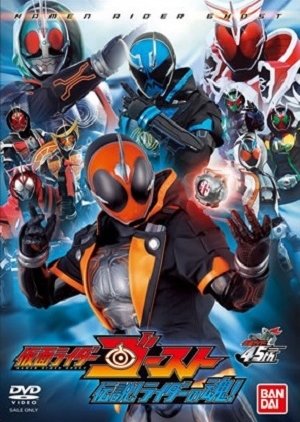 Kamen Rider Ghost: Legendary! Riders' Souls! (2016) poster