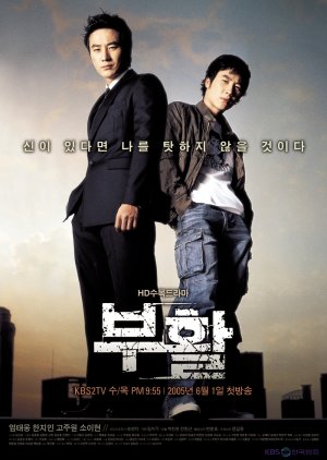 Resurrection (2005) poster