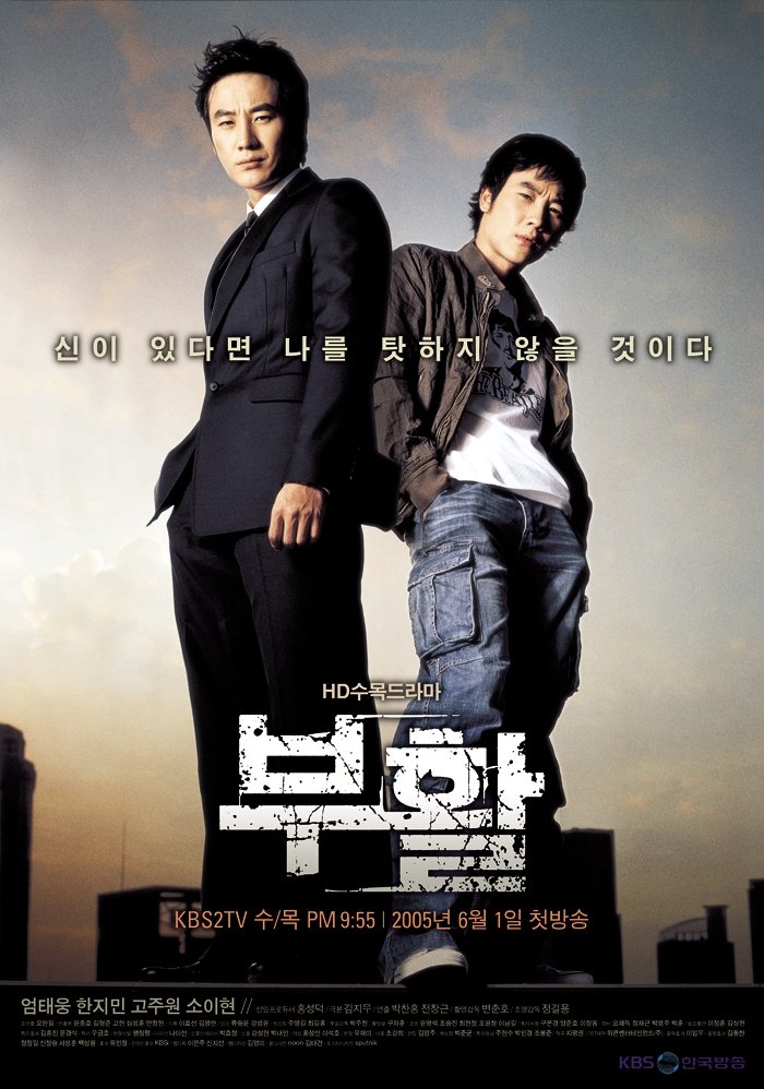 image poster from imdb - ​Resurrection (2005)