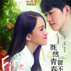 Youth Never Returns Chinese Movie photo