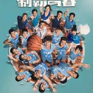 High 5 Basketball (2016)