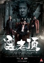 The Mobfathers Hong Kong Movie photo