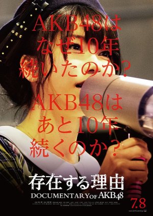 Raison D'etre: Documentary of AKB48 (2016) poster