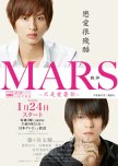 MARS - Tada, Kimi wo Aishiteru japanese drama review