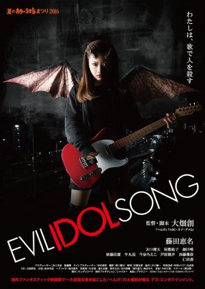 Evil Idol Song (2016) poster