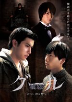 Ghoul Japanese Movie photo