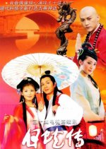 Madame White Snake Chinese Drama(2006) photo