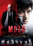 MOZU japanese movie review