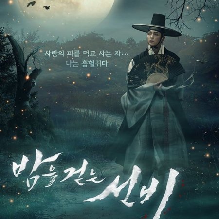 Kamisama no Boto  (2013)