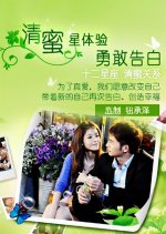 Qing Mi Xing Ti Yan: Female Version Taiwanese Drama photo