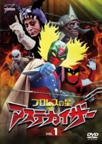 Pro Wrestling Star Aztecaser Japanese Drama photo