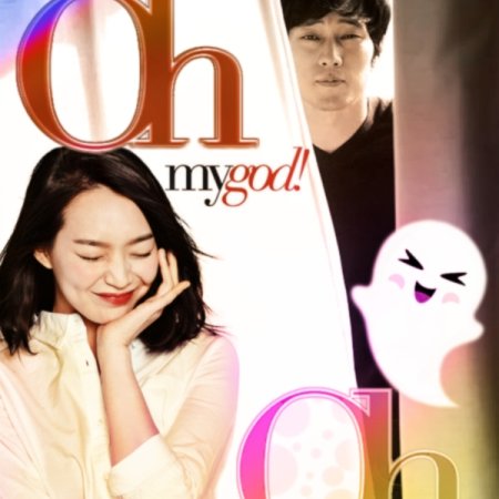 Kamisama no Boto  (2013)