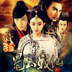 The Legend of Zu Chinese Drama photo