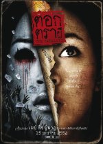 The Fatality Thai Movie photo