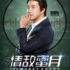 Honey Enemy Chinese Movie photo